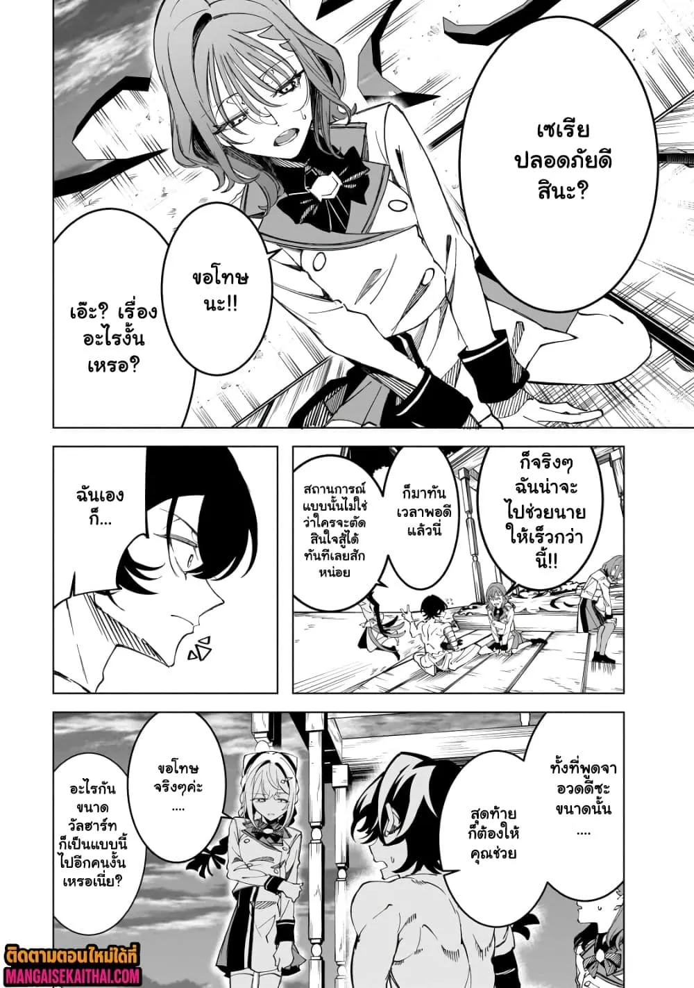 Manga-lc-com อ่านมังงะ อ่านการ์ตูน ออนไลน์ ฟรี Shin no Jitsuryoku wo Kakushiteiru to Omowareteru Seireishi, ตอนที่ 1 2 3 4 5 6 7 8 9 10 11 12 13 14 ฟรี ไม่มีโฆษณา Manga-lc - อ่าน มังงะ อ่าน การ์ตูน ออนไลน์ อ่านมังงะ ฟรี