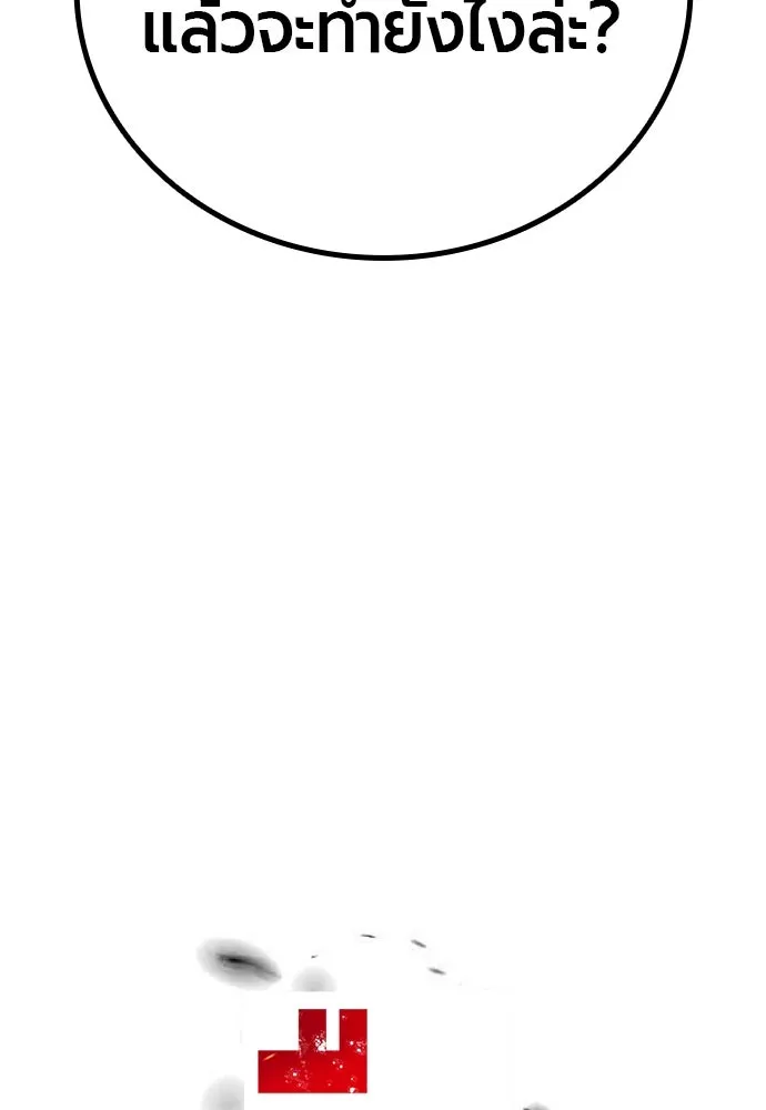 มือพิพากษา ตอนที่ 37 รูปที่ 43