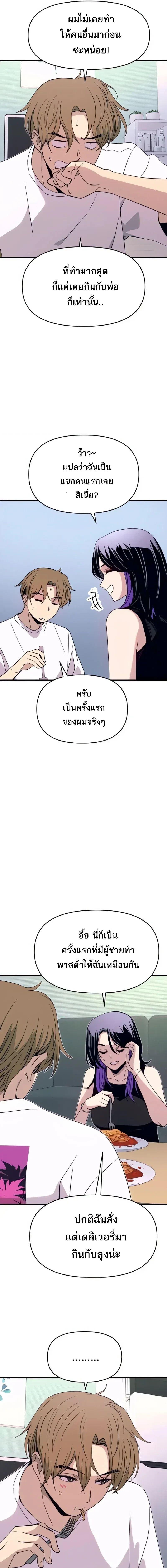 Manga-lc-com อ่านมังงะ อ่านการ์ตูน ออนไลน์ ฟรี My Bias Gets on the Last Train ตอนที่ 1 2 3 4 5 6 7 8 9 10 11 12 13 14 ฟรี ไม่มีโฆษณา Manga-lc - อ่าน มังงะ อ่าน การ์ตูน ออนไลน์ อ่านมังงะ ฟรี