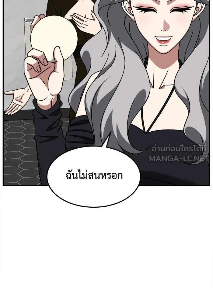 ช่วยเปลี่ยนฉันที ตอนที่ 224. ซีซัน 2 โจเยบิน 6 รูปที่ 24