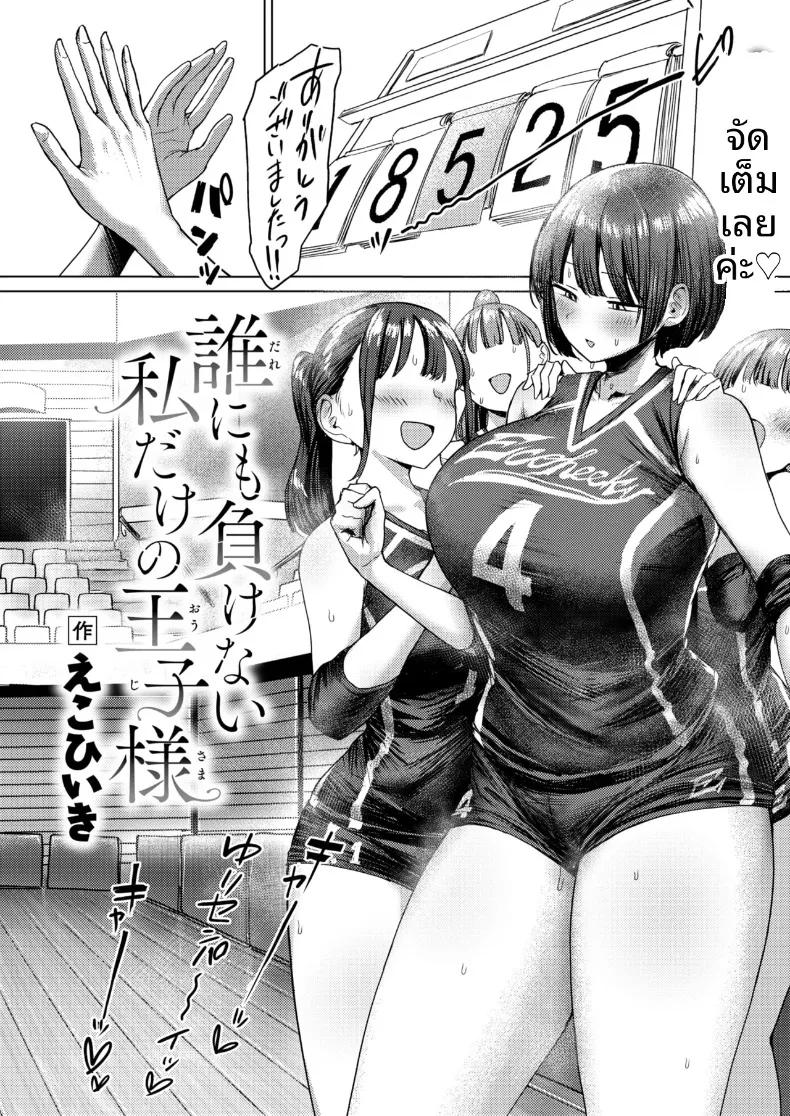 Doujin-Lc- อ่าน โดจิน มังฮวา เกาหลี ญี่ปุ่น จีน แปลไทย เจ้าชายของฉันเพียงผู้เดียว ที่ไม่ยอมแพ้ใคร ตอนที่ 1 2 3 4 5 6 7 8 9 10 11 12 13 14 ฟรี ไม่มีโฆษณา อ่าน โดจิน Manhwa เกาหลี ญี่ปุ่น จีน เรามีครบ คัดมาให้เน้นๆ โดจิน 18+ รับประกันความฟินโดย  Doujin Lc