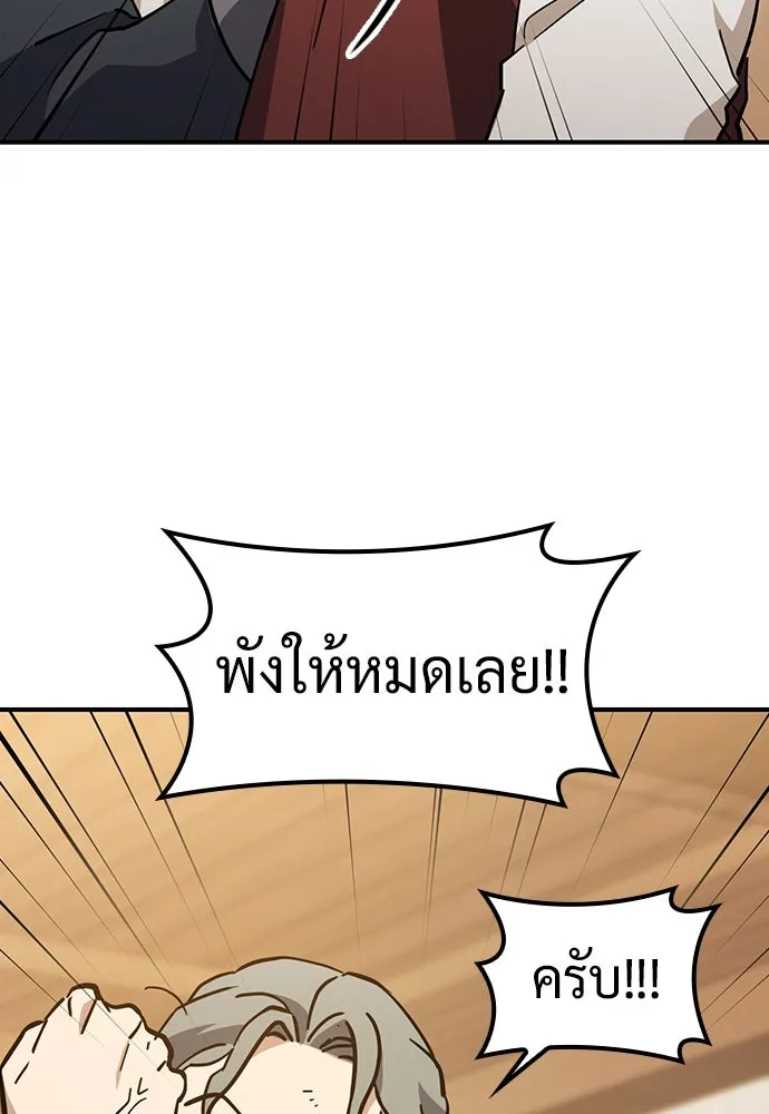 คลินิกสัตว์ต่างโลกของคิมโอจิน ตอนที่ 27 รูปที่ 70