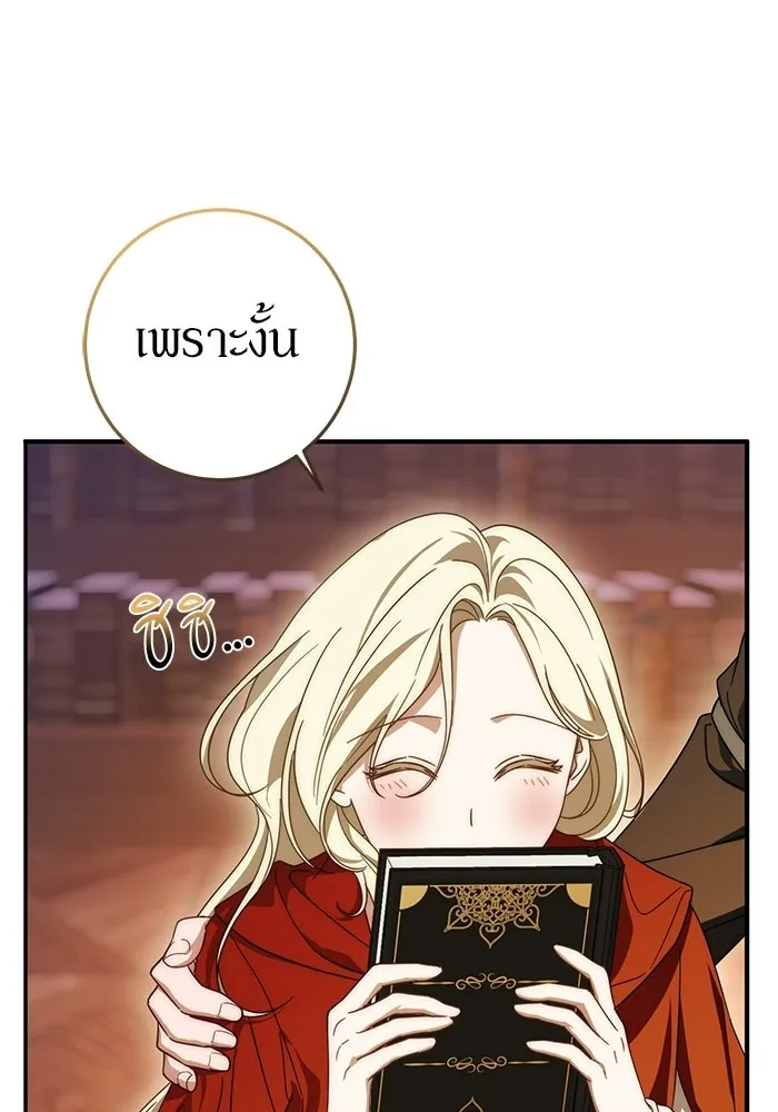 เบื้องหลังรอยยิ้มของเจ้าหญิง ตอนที่ 73 รูปที่ 67