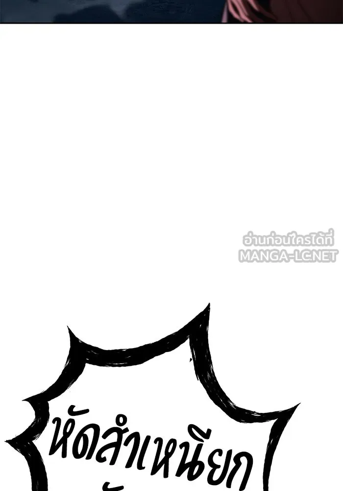 ครัวจอมเวท ตอนที่ 35 รูปที่ 153