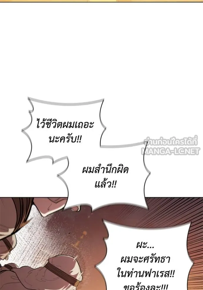 เกิดใหม่ในร่างดยุก ตอนที่ 98 รูปที่ 7