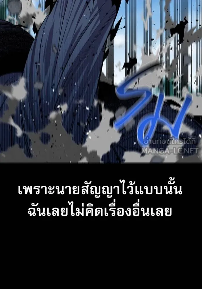 แยกร่างล่าอัตโนมัติ ตอนที่ 122 รูปที่ 81