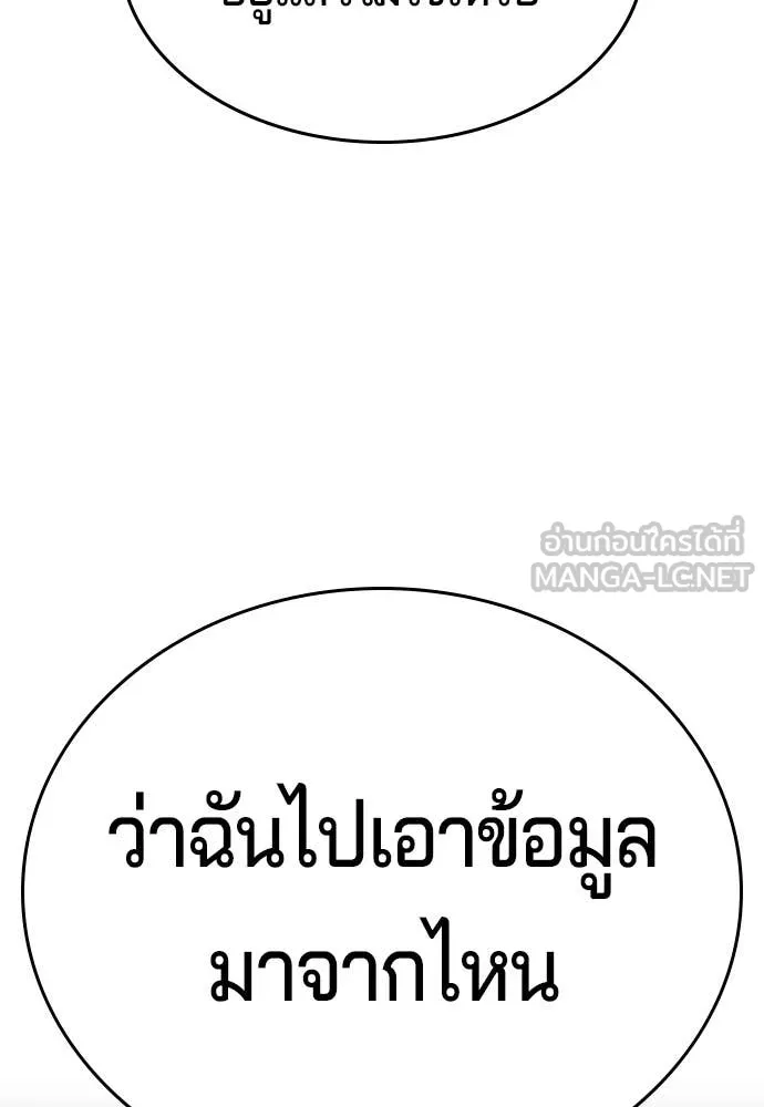 คูเซรา ตอนที่ 49 รูปที่ 114