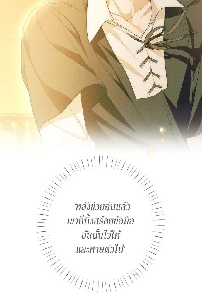 เลดี้มินต์ ตอนที่ 90 รูปที่ 73