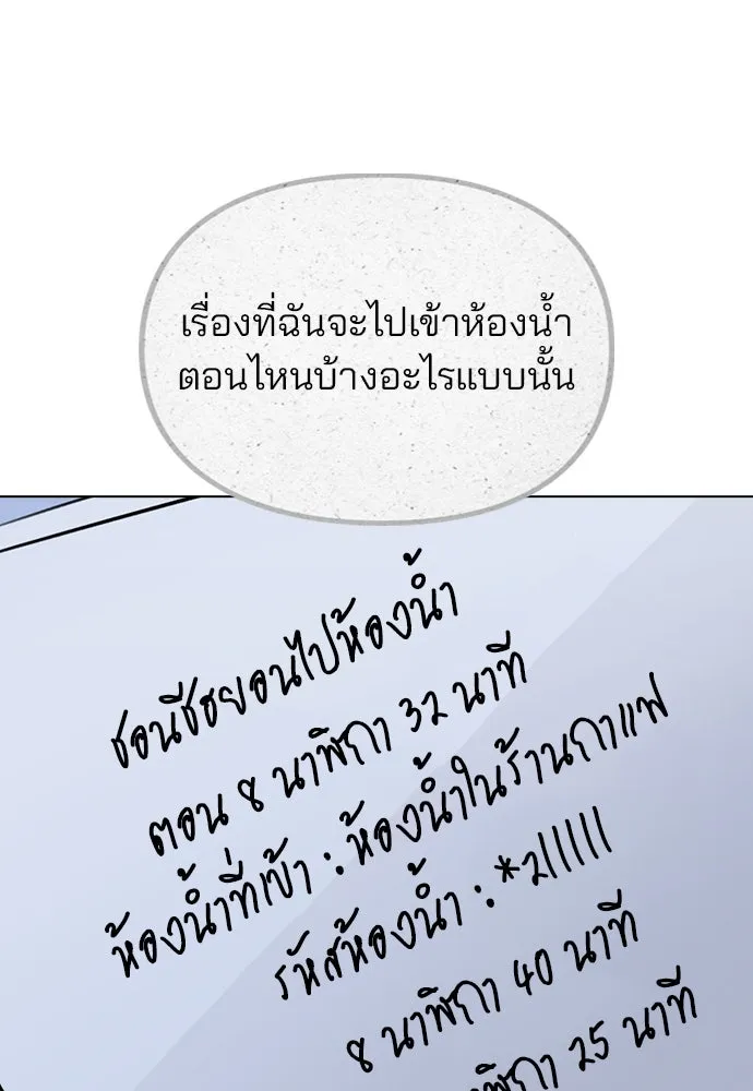 รักผิดแผน ตอนที่ 27 รูปที่ 86