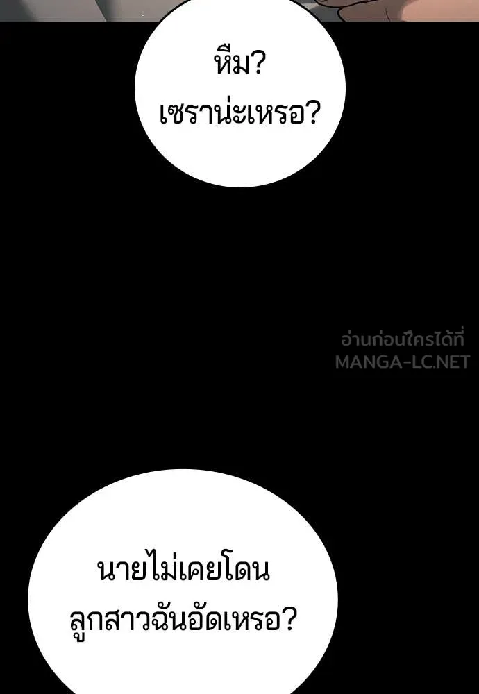 คูเซรา ตอนที่ 56 รูปที่ 210