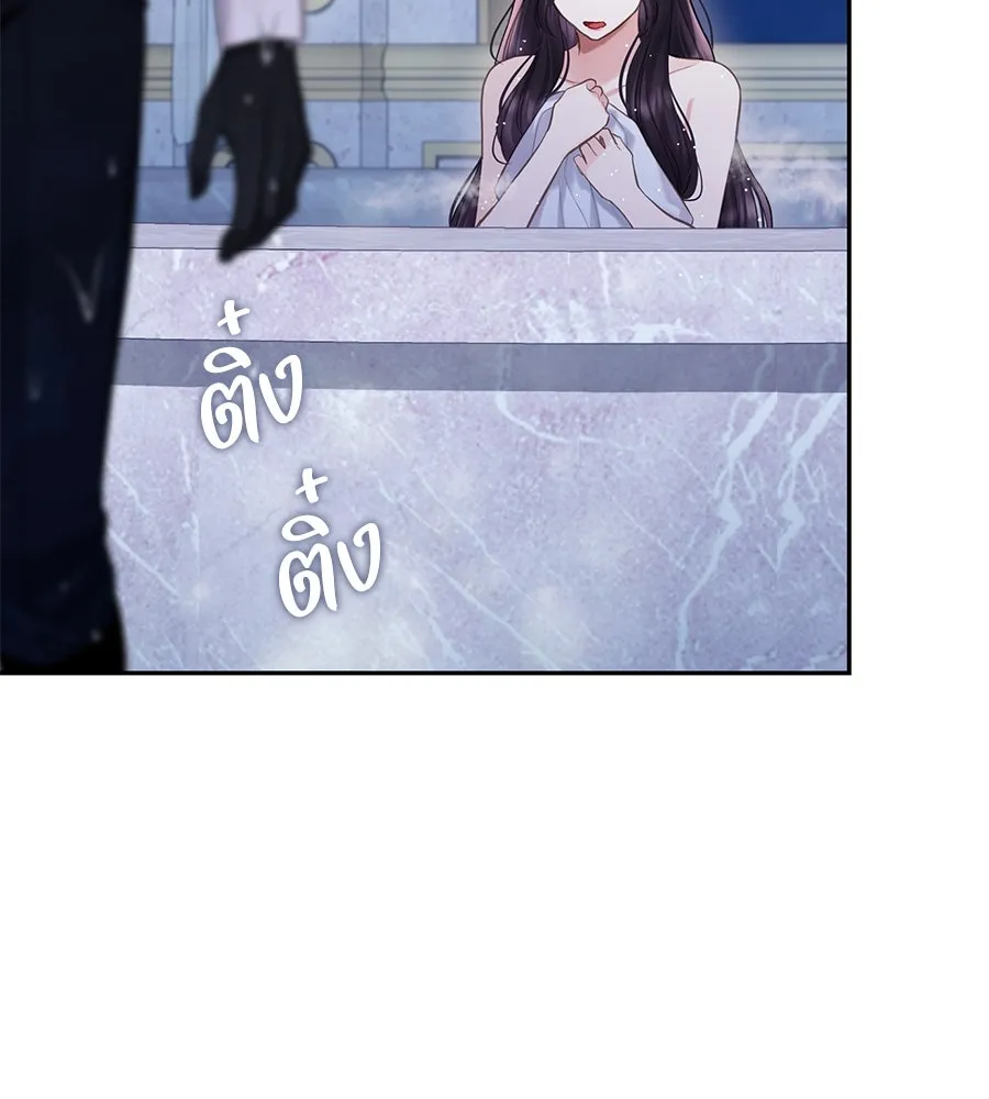 บาสเตียน ตอนที่ 32 รูปที่ 10