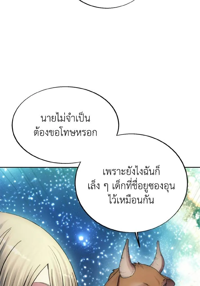 ศึกชิงบัลลังก์เทพเจ้ ตอนที่ 128 รูปที่ 22