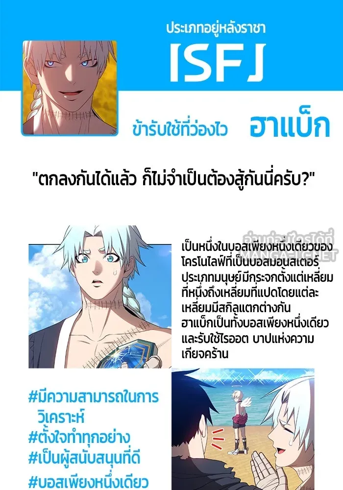 +99 ท่อนไม้พร้อมบวก ตอนที่ 52 รูปที่ 456