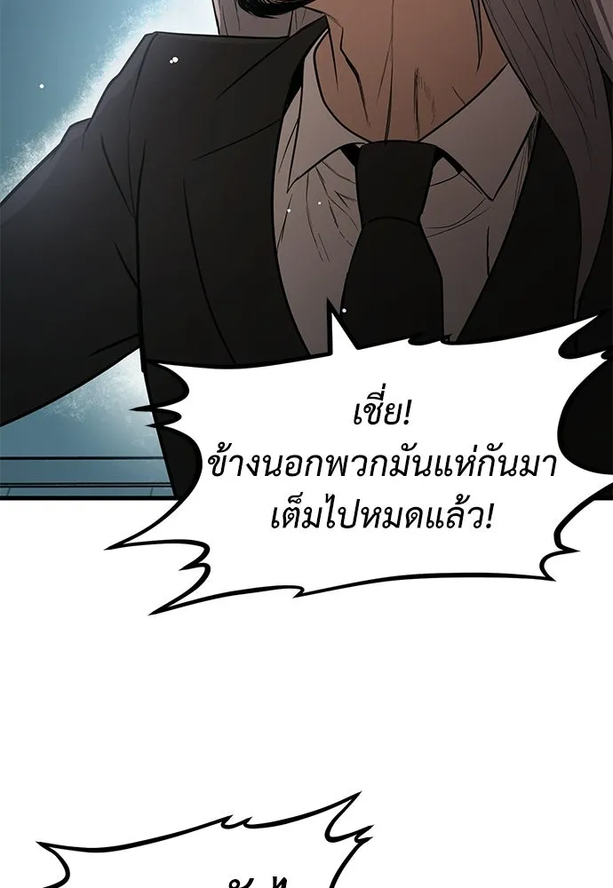 ผู้คุมหมายเลข 0 ตอนที่ 47 รูปที่ 110