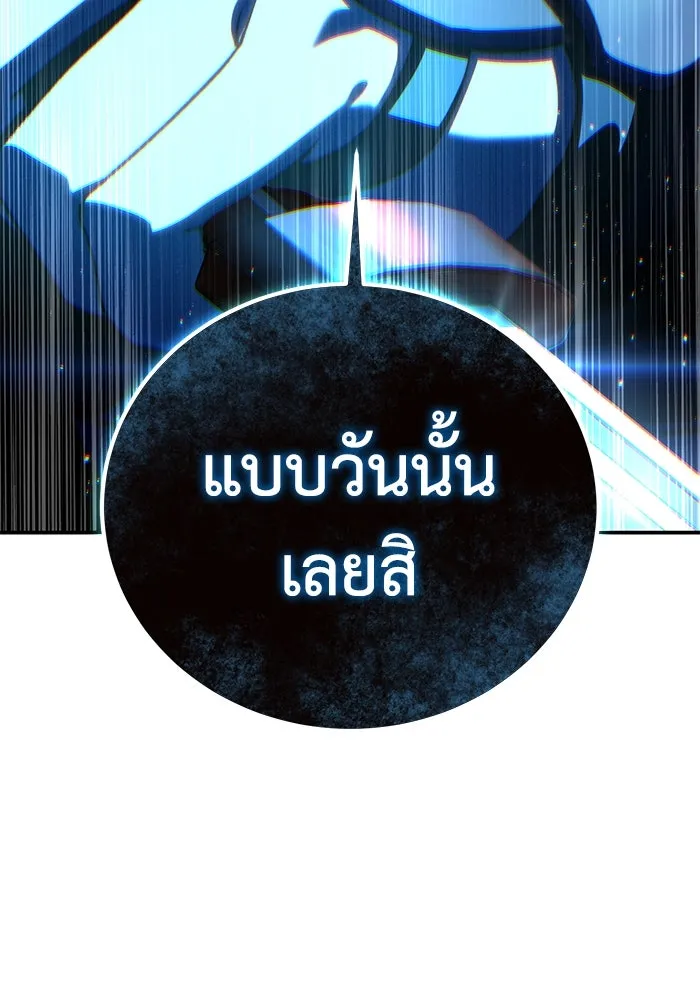 ยอดนักดาบผู้โอบอุ้มดารา ตอนที่ 36 รูปที่ 76