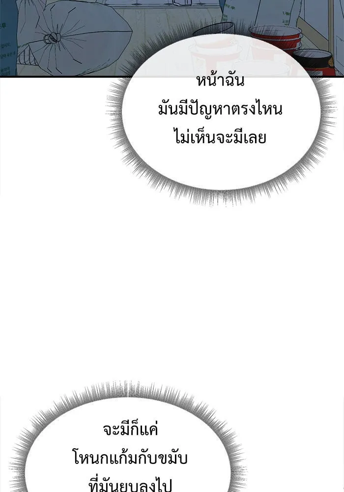 ช่วยเปลี่ยนฉันที ตอนที่ 79. ชิมแชวอน 4 รูปที่ 19