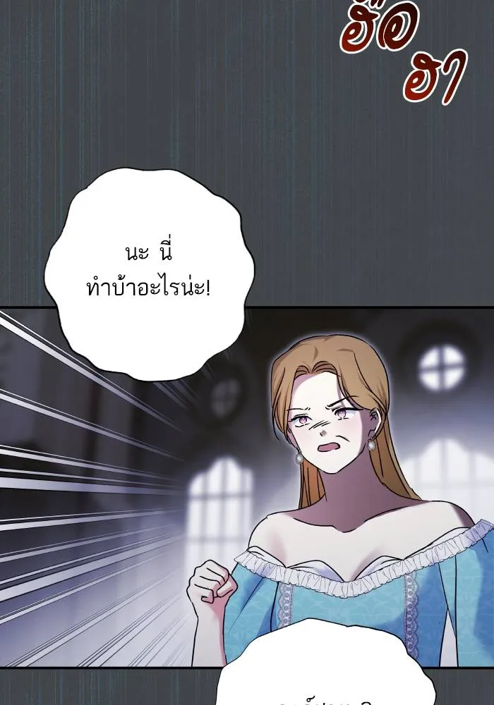บุตรสาวของดยุกปีศาจ ตอนที่ 155 รูปที่ 68