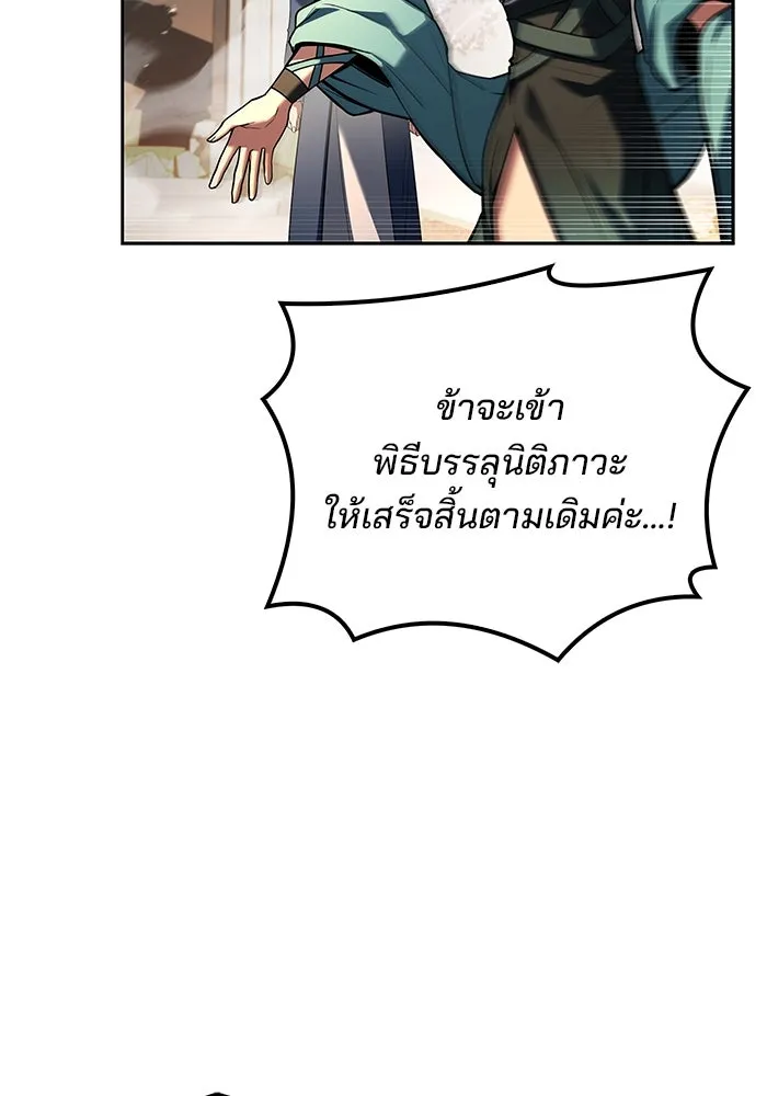 ครัวจอมเวท ตอนที่ 71 รูปที่ 44