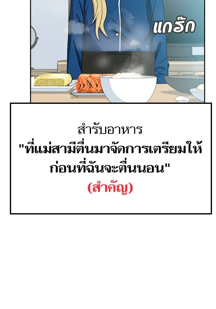 โชคชะตานำพารัก ตอนที่ 54 คะ...คำตอบ รูปที่ 112