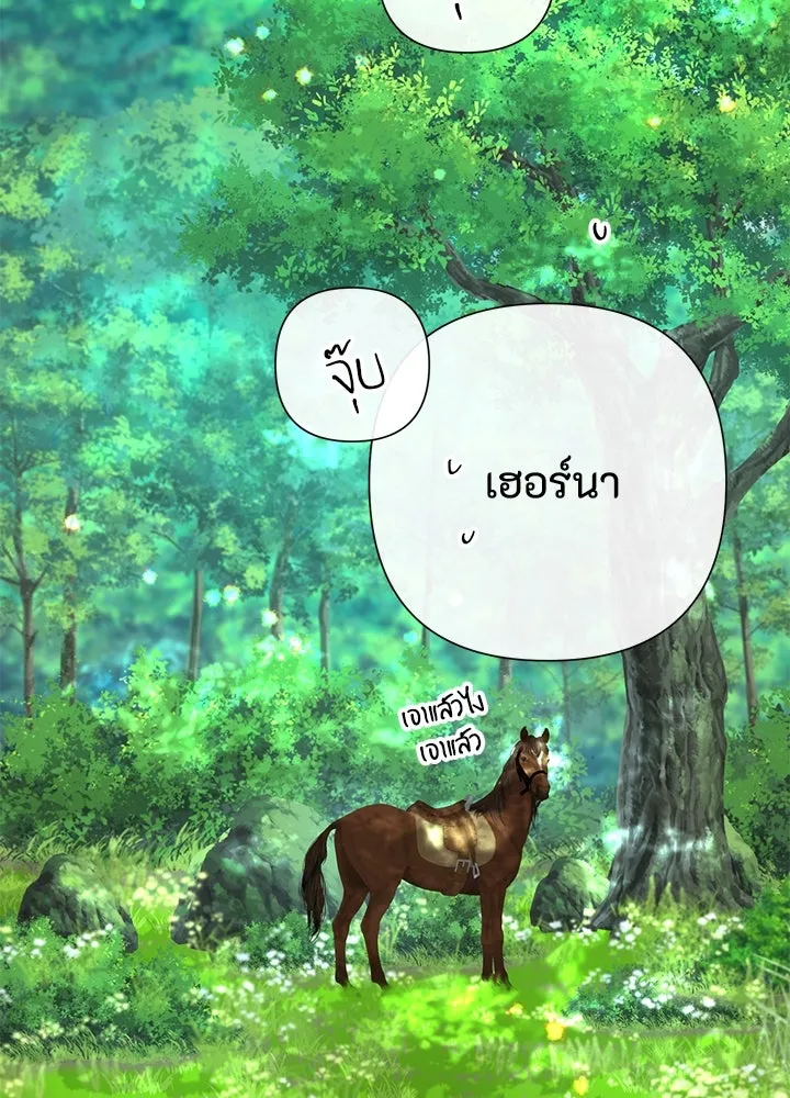 องค์ชายผู้อื้อฉาว ตอนที่ 83 รูปที่ 82