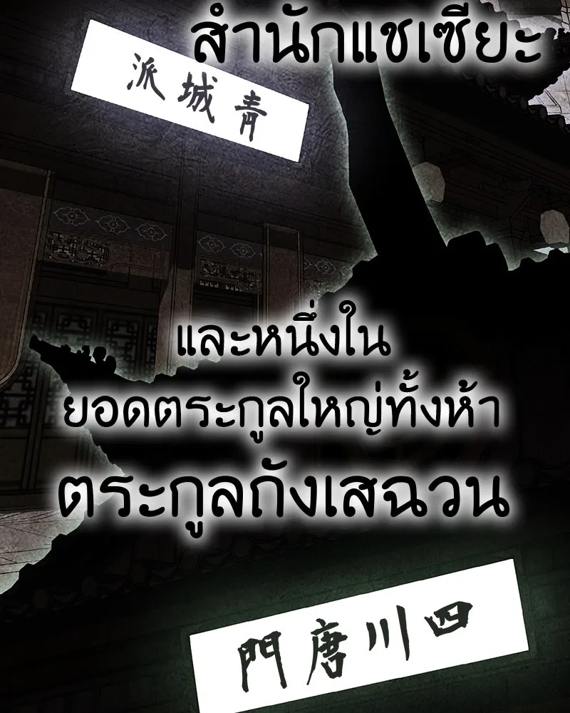 เกิดอีกทีเป็นว่าที่ประมุขลัทธิมาร ตอนที่ 128 รูปที่ 4