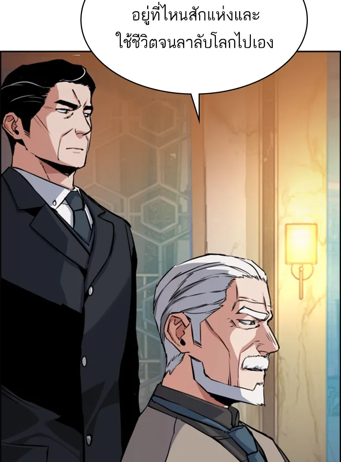 พี่ชายสายบอดี้การ์ด ตอนที่ 57 รูปที่ 5