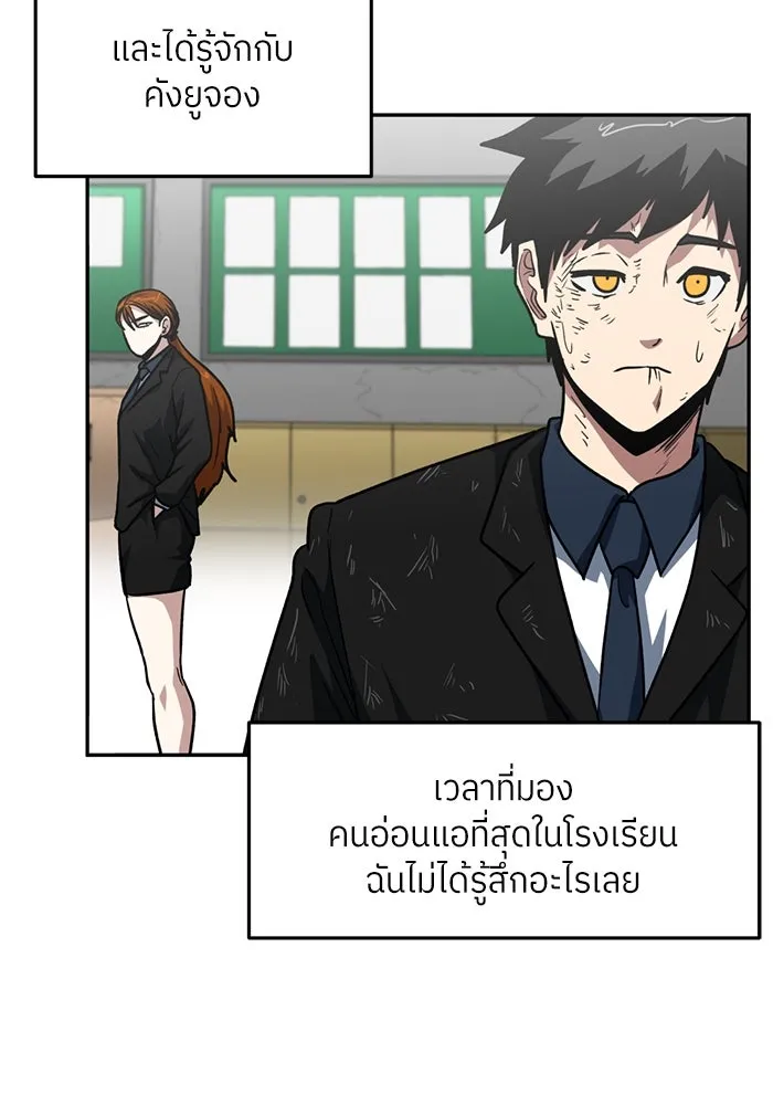 โรงเรียนสัตว์กินเนื้อ ตอนที่ 99 รูปที่ 46