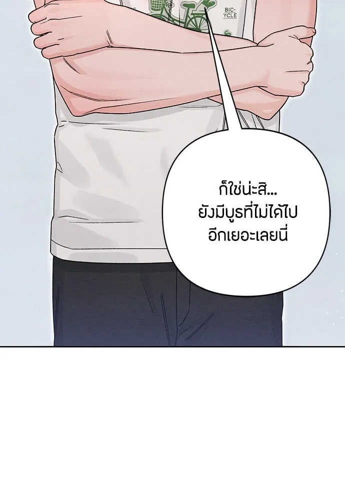 เป็นวัยรุ่นมันเหนื่อย ตอนที่ 78 รูปที่ 7