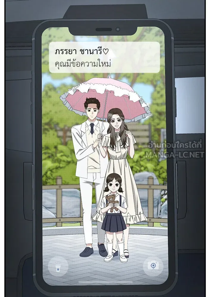 ช่วยเปลี่ยนฉันที ตอนที่ 247. ซีซัน 2 รูปที่ 30