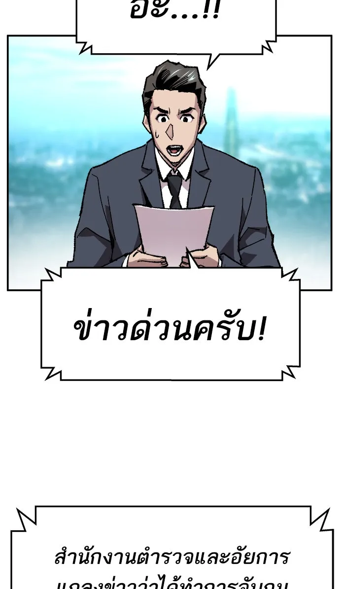ยอดคนเลเวลทะลุ ตอนที่ 16 กิลด์บังแพสุดแข็งแกร่ง (12) รูปที่ 151