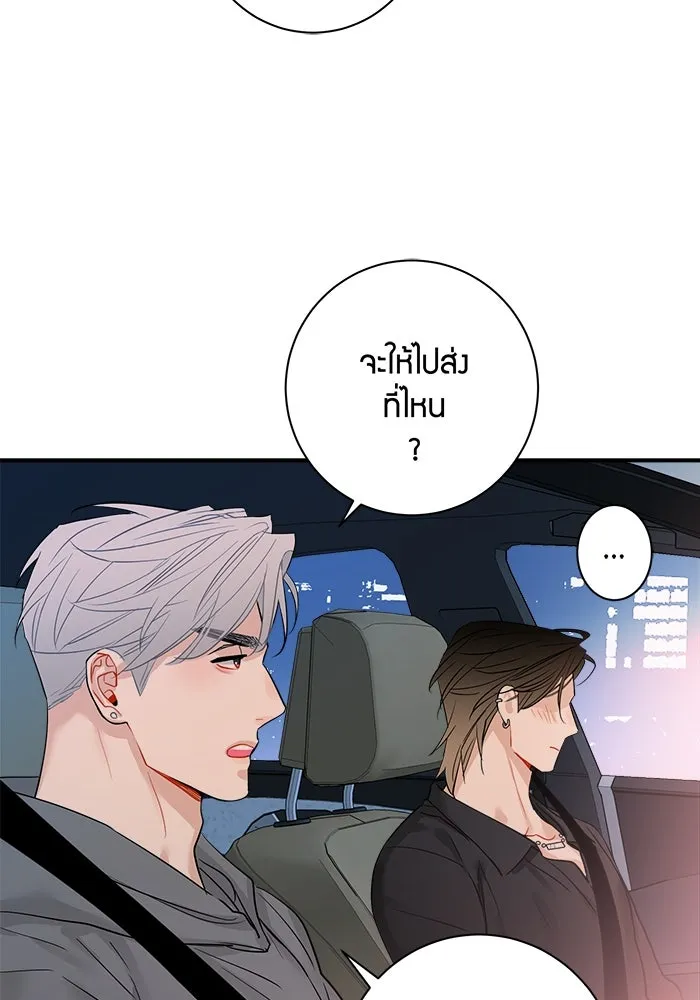 Good Gosh Daddy ตอนที่ 22 คนบ้า รูปที่ 28