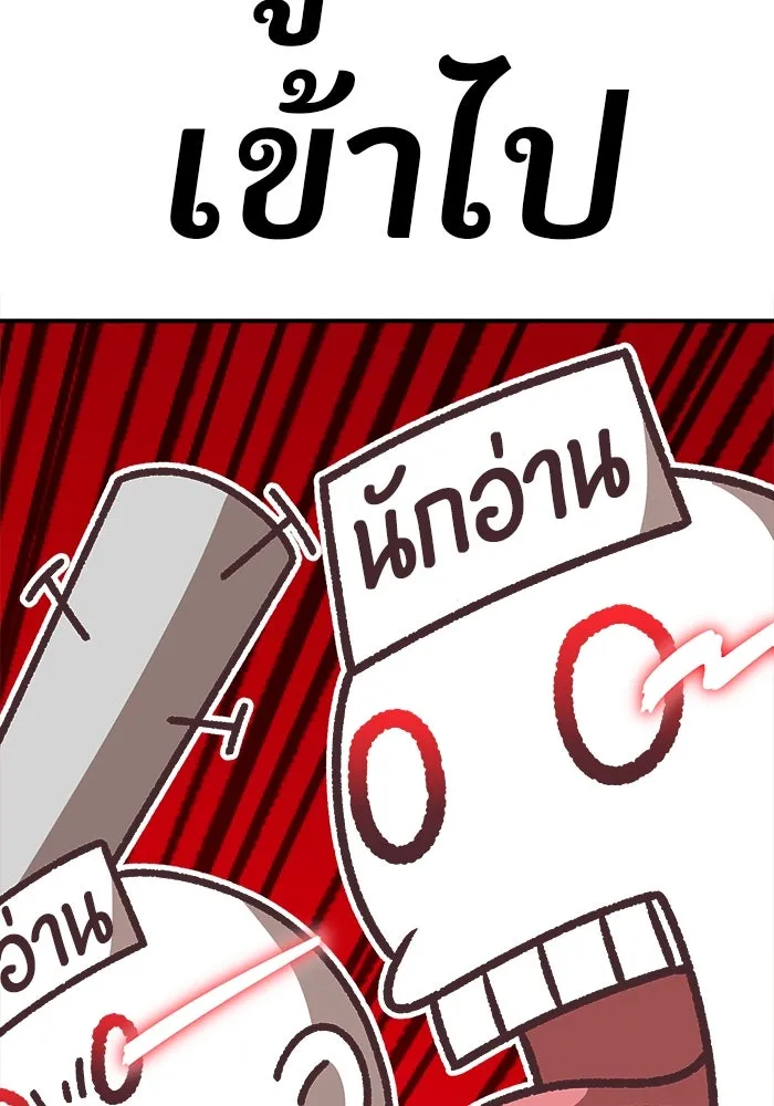 +99 ท่อนไม้พร้อมบวก ตอนที่ รีวิว (นักเขียนฮงชิล) รูปที่ 40