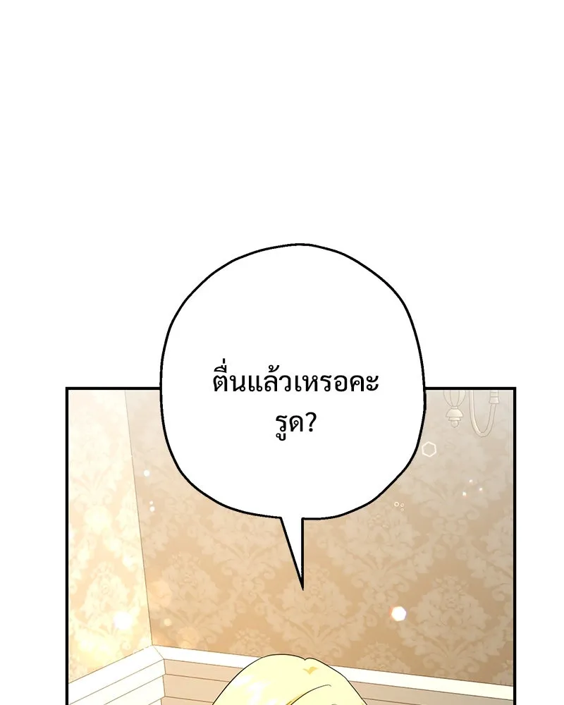อนาคตพบรัก ตอนที่ 19 รูปที่ 65
