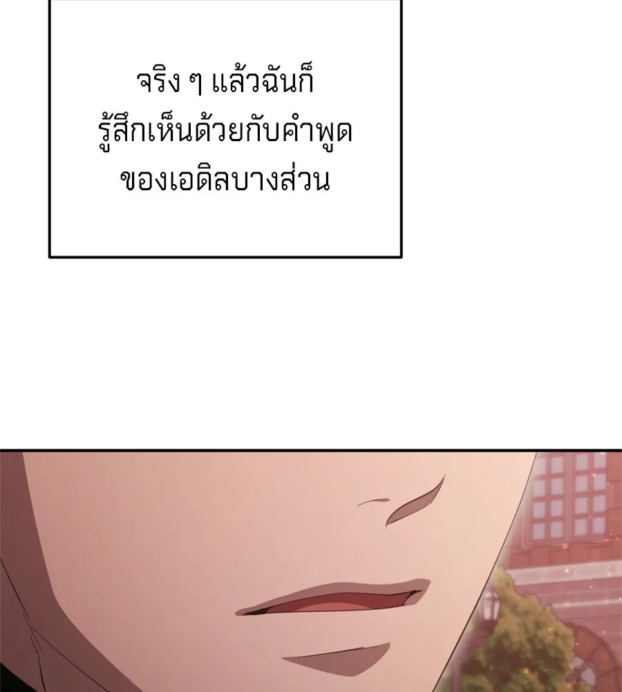 เบื้องหลังรอยยิ้มของเจ้าหญิง ตอนที่ 25 รูปที่ 100