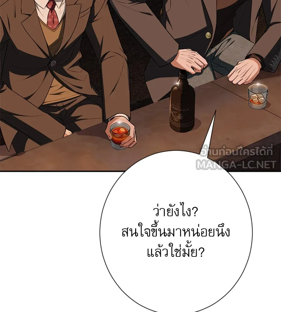 คอลเซ็นเตอร์เปลี่ยนชีวิต ตอนที่ 22 พันธมิตร รูปที่ 99