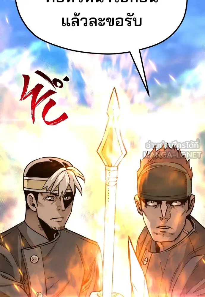 เส้นทางสู่เทพมาร ตอนที่ 74 รูปที่ 129