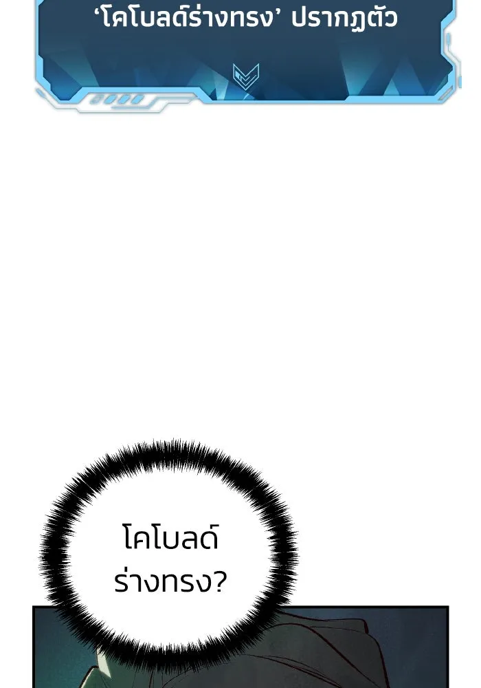 The Lone Necromancer ตอนที่ 53 รูปที่ 67