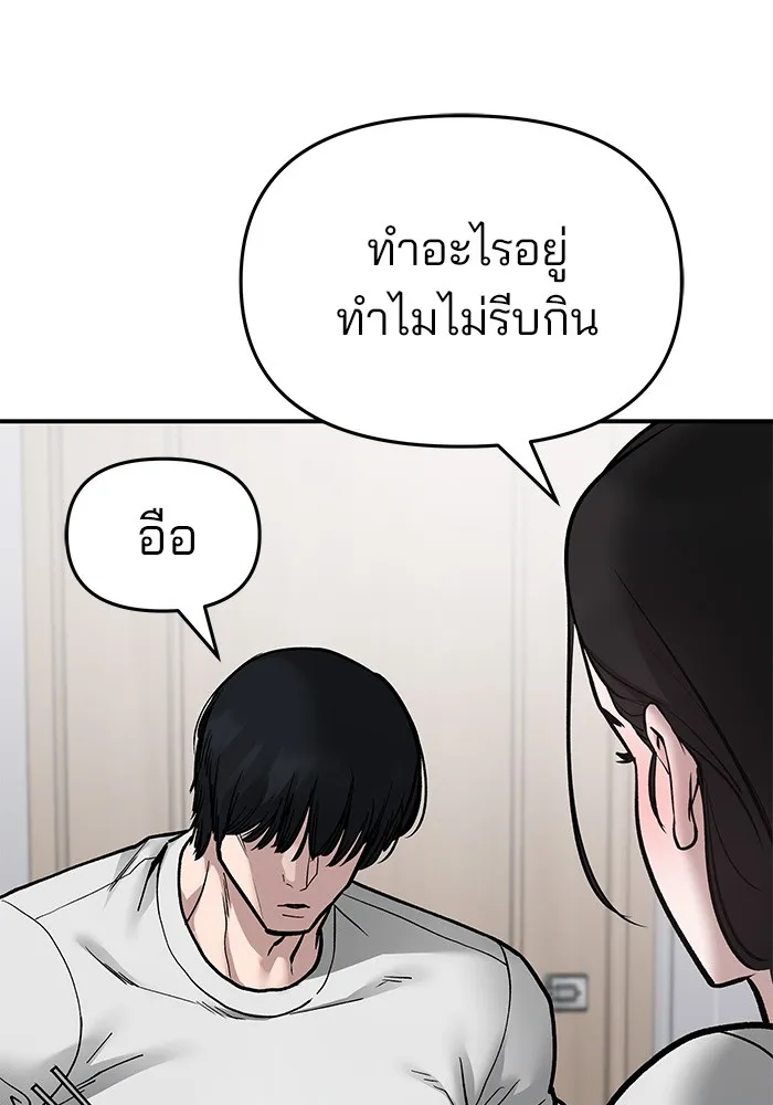 เลวฟาดเลว ตอนที่ 76 รูปที่ 157