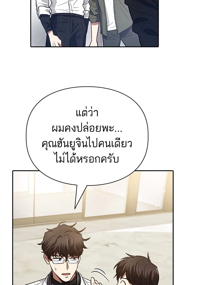 My S-Class Hunters ตอนที่ 131 ไปเยี่ยมบ้าน รูปที่ 92