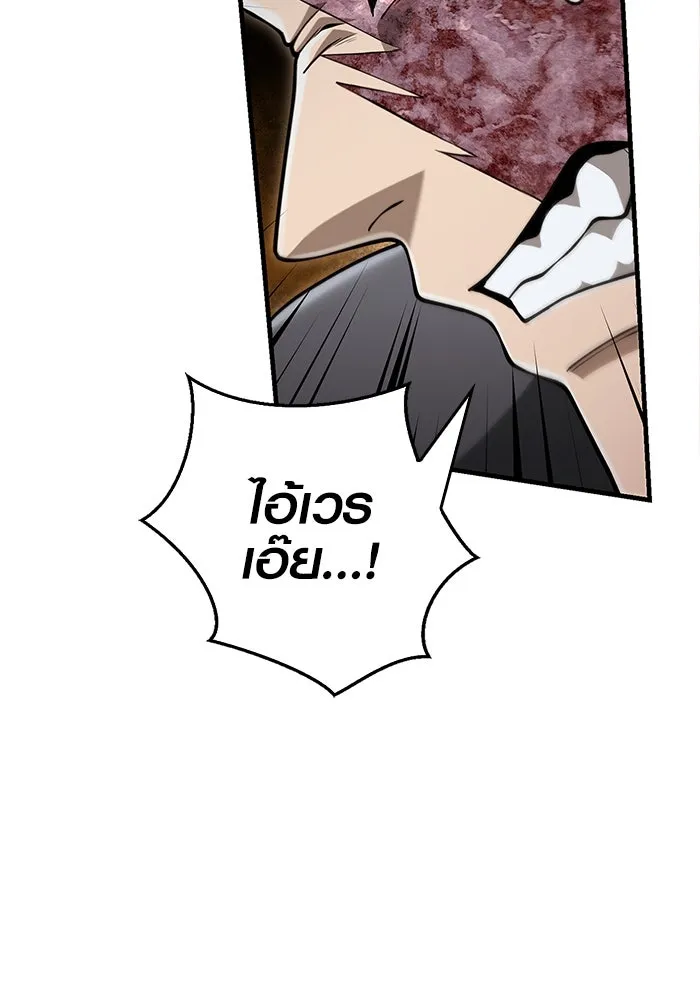เอาชีวิตรอดในเกมฉบับคนเถื่อน ตอนที่ 95 ตื่นรู้ รูปที่ 112
