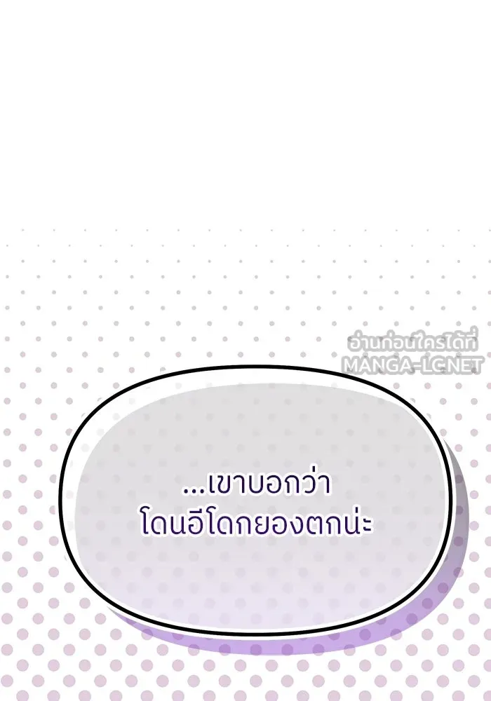 ย้อนเวลามาเป็นมักเน่ ตอนที่ 76 รูปที่ 30