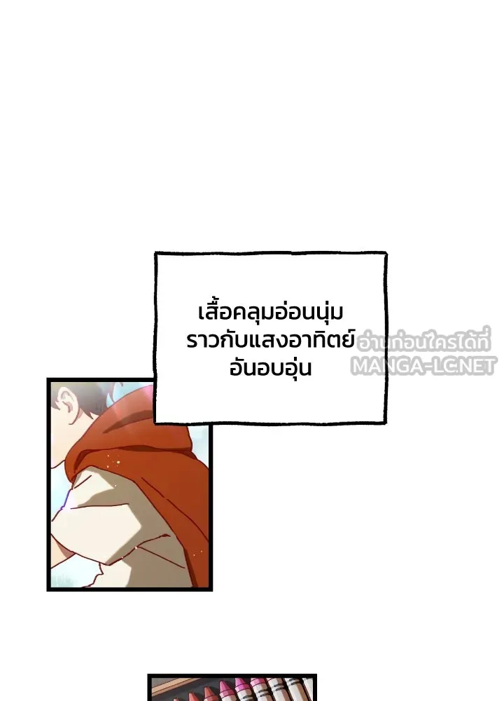 มัมหมีจ๋าหนูมาแบ๊ว ตอนที่ 2 รูปที่ 90