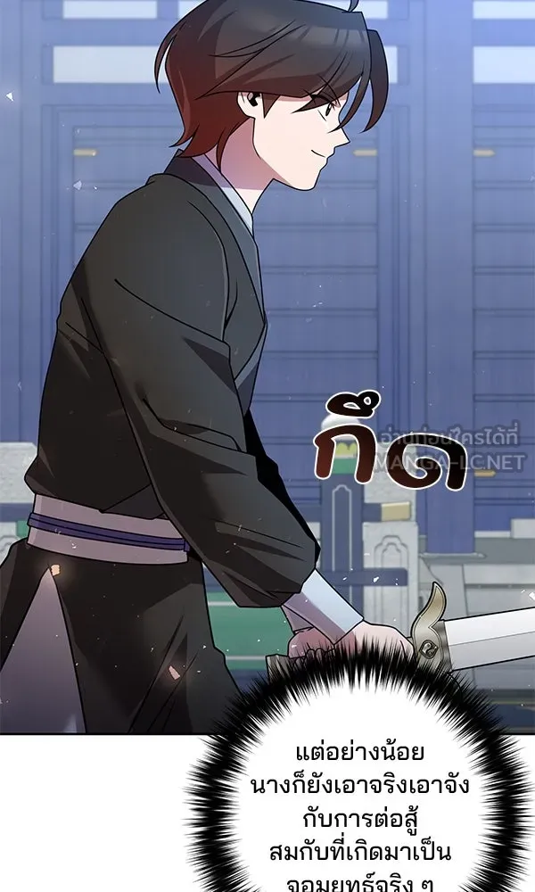 พอแล้วขันที อยากมีเจ้าโลก ตอนที่ 30 รูปที่ 21