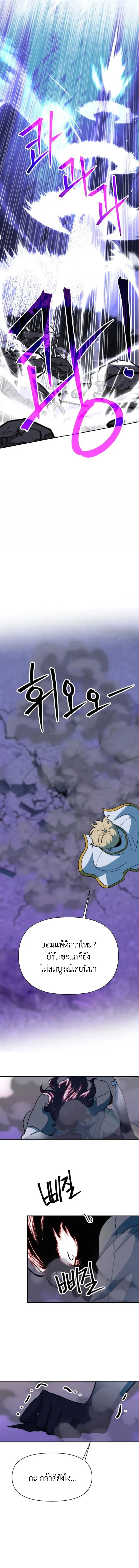 Archmage Transcending Through Regression ตอนที่ ตอนที่ 132 รูปที่ 3