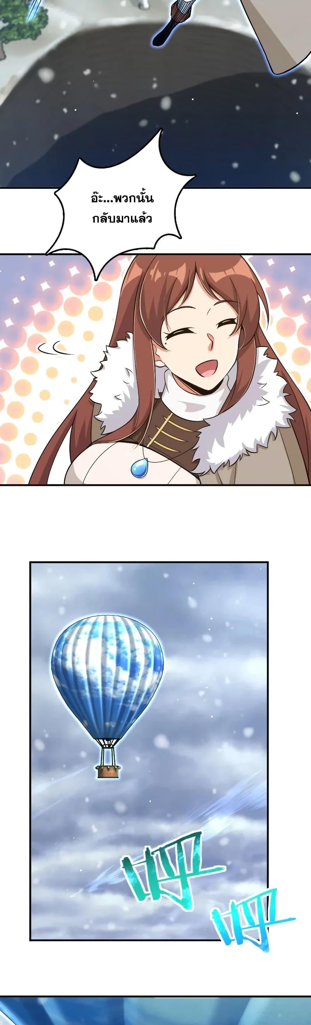 Release That Witch ตอนทื่ 209 รูปที่ 12