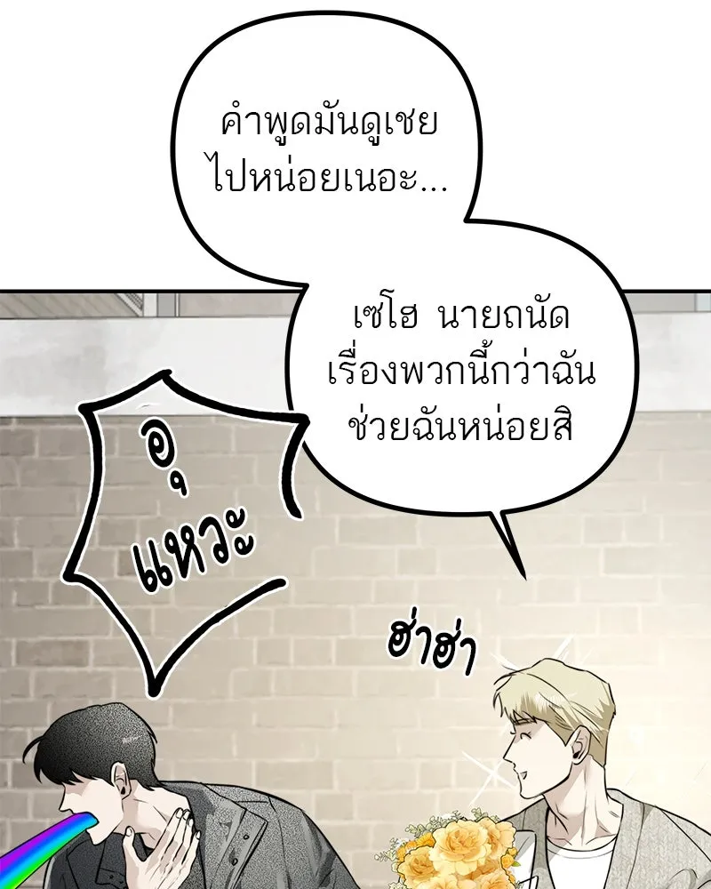 สี่สาวชาวกี ตอนที่ 27 การขัดขวาง รูปที่ 5