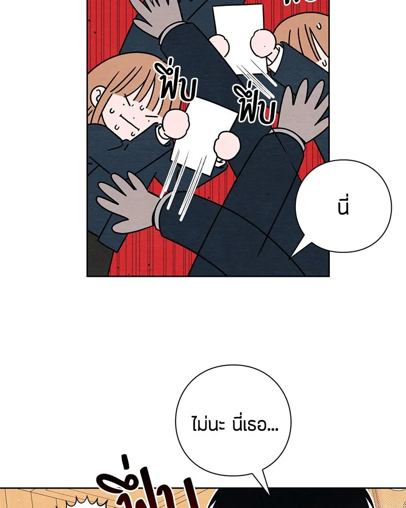 เป็นวัยรุ่นมันเหนื่อย ตอนที่ 35 รูปที่ 20