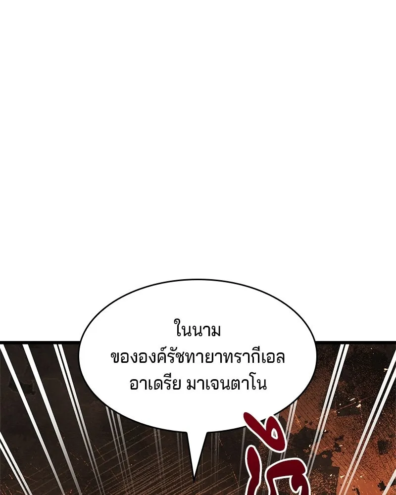 เจ้าชายแผนโบราณ ตอนที่ 12 รูปที่ 38