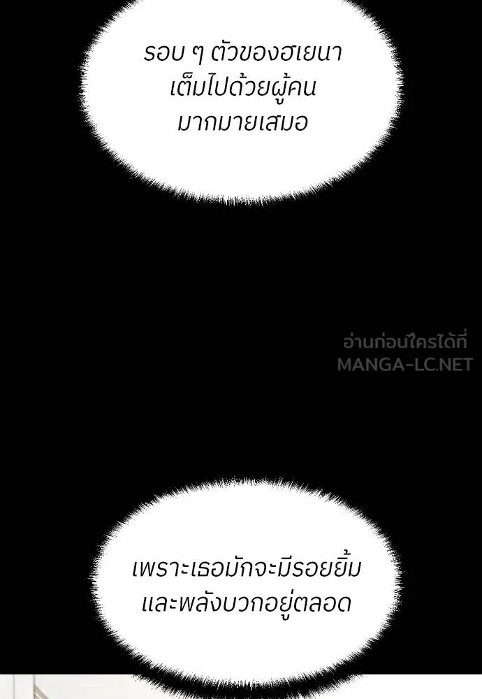 สนามเด็กล่า ตอนที่ 19 รูปที่ 135