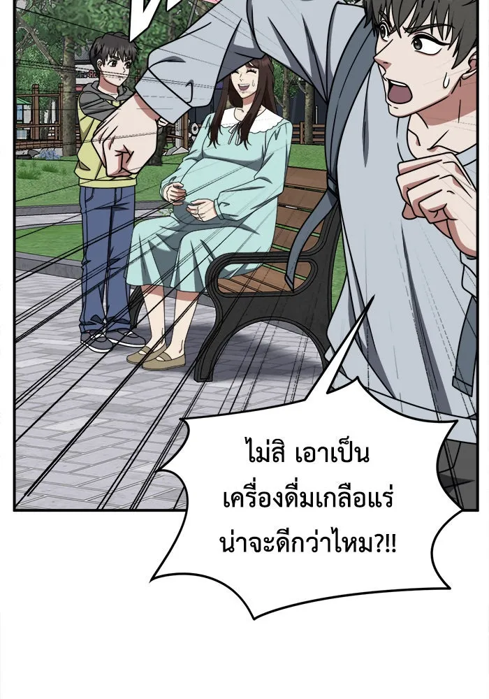 ช่วยเปลี่ยนฉันที ตอนที่ 224. ซีซัน 2 โจเยบิน 6 รูปที่ 116